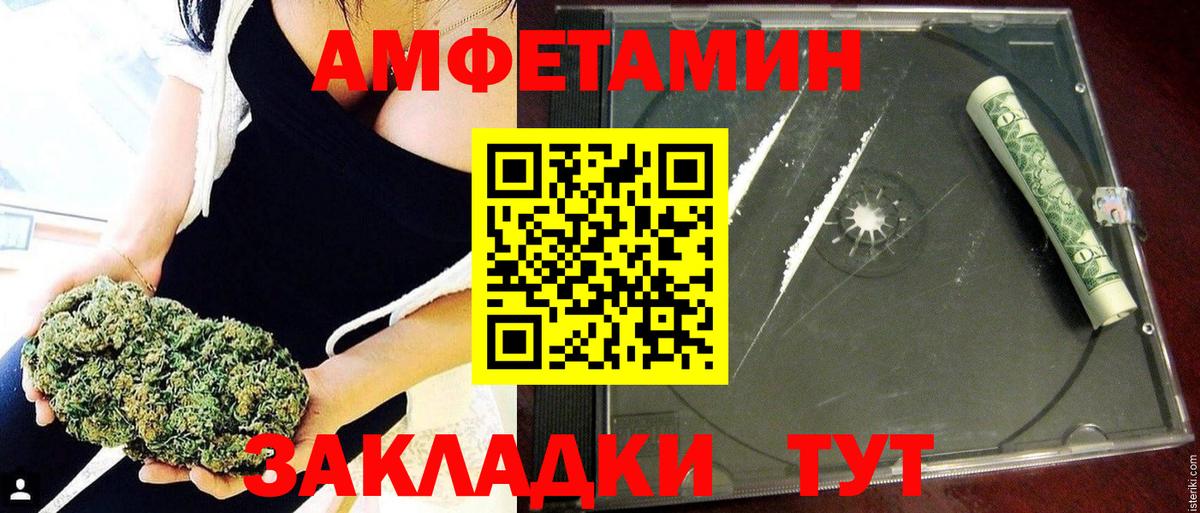 Amphetamine Розовый  Вход с VPN  АМФ  Махачкала 