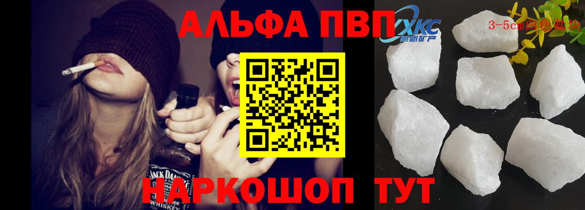 Махачкала  A PVP VHQ  Вход с VPN  А ПВП Соль 