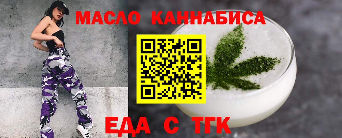 Canna-Cookies марихуана  Вход с VPN  Махачкала 