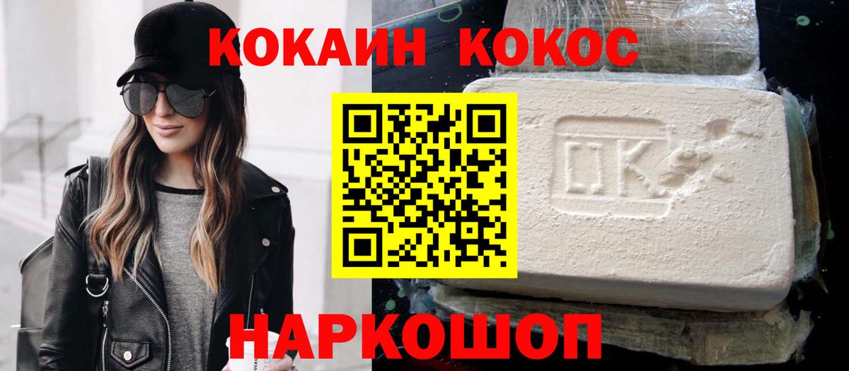 Кокаин Columbia Махачкала