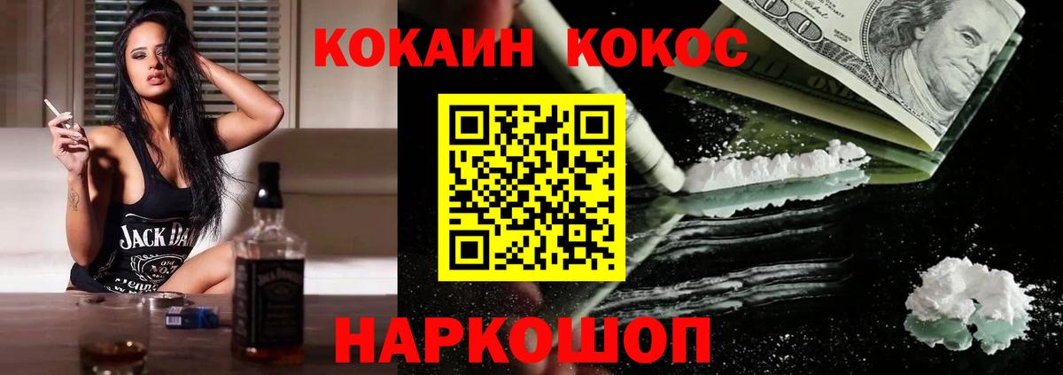 Кокаин VHQ  Cocaine  Махачкала  Вход с VPN 