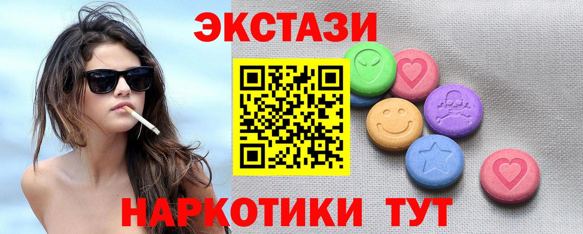 Ecstasy mix  Экстази  Махачкала  Ecstasy Philipp Plein  Вход с VPN 