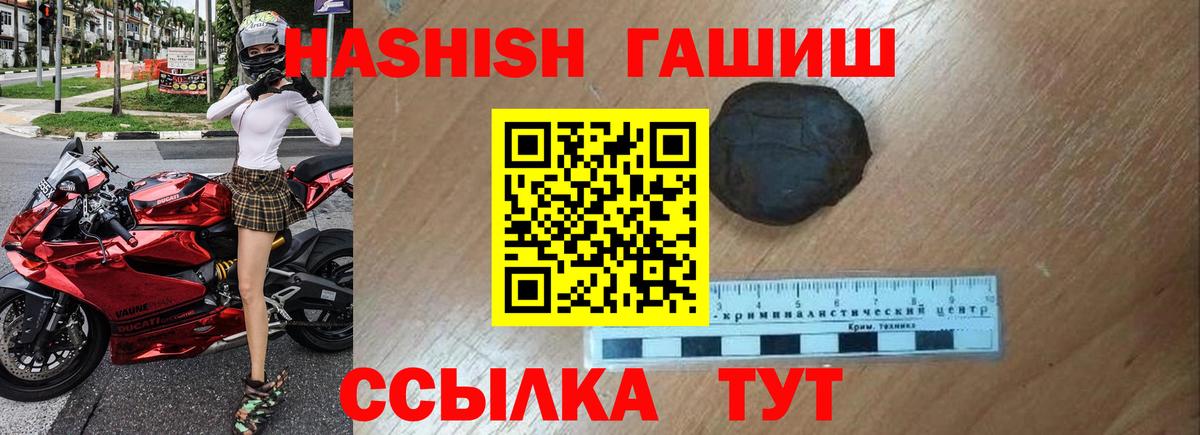 Гашиш Изолятор  наркошоп  Махачкала  ГАШ hashish  Вход с VPN 