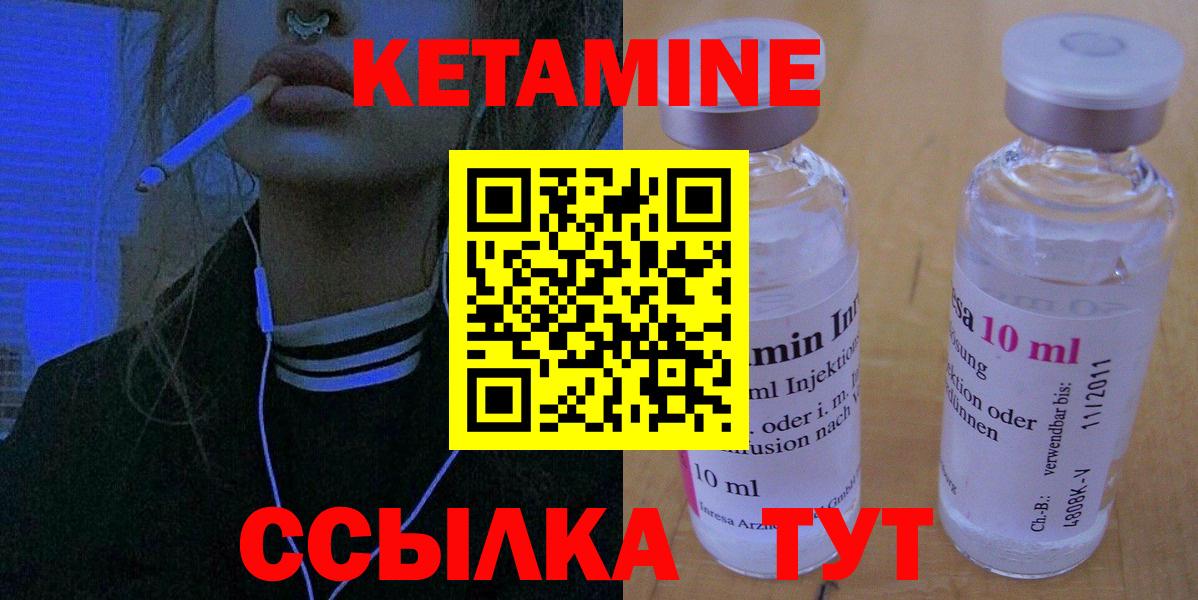 КЕТАМИН ketamine  Вход с VPN  Махачкала  КЕТАМИН ketamine 