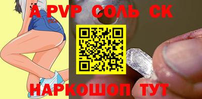 a pvp Будённовск