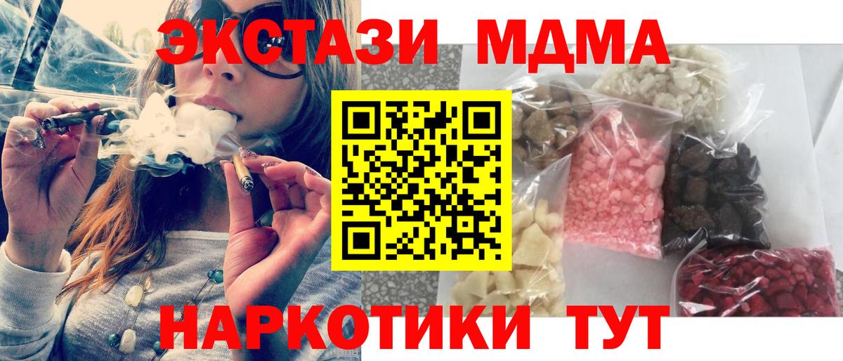 MDMA кристаллы  Вход с VPN  Махачкала  MDMA молли 