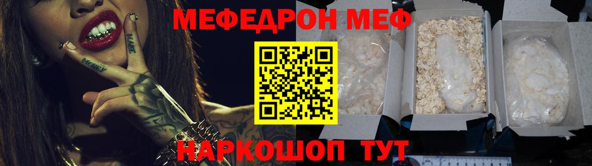 МЕФ кристаллы  Вход с VPN  Меф 4 MMC  МЕФ  Махачкала  МЯУ-МЯУ 