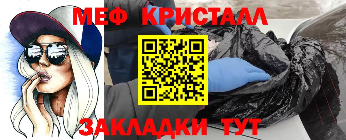 Меф кристаллы Махачкала