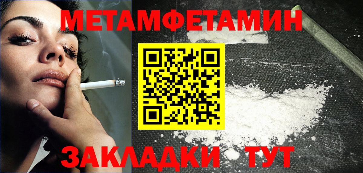 Метамфетамин пудра Махачкала