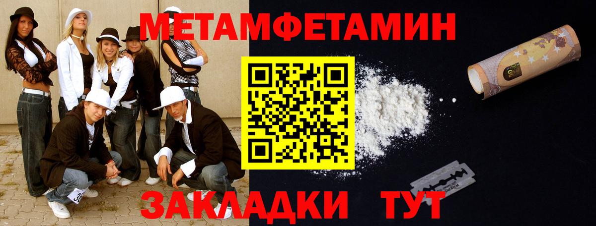 Махачкала  Метамфетамин  Метамфетамин пудра  Вход с VPN  Метамфетамин пудра 