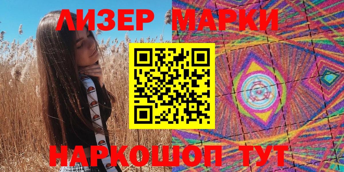 Махачкала  Наркотические марки 1,5мг  Вход с VPN 