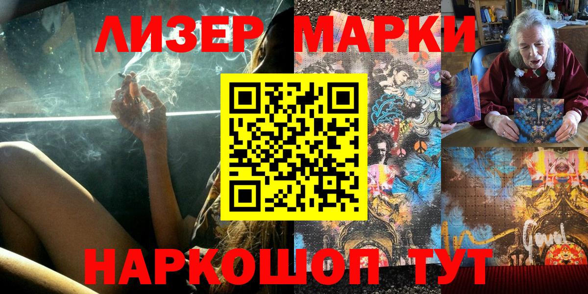 Марки NBOMe 1,5мг Махачкала